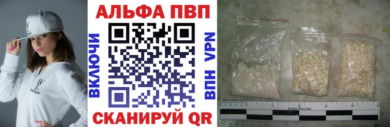 A-PVP СК Купить закладки Котельнич