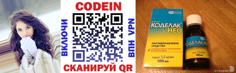 Кодеиновый сироп Lean напиток Lean (лин) Купить где Котельнич