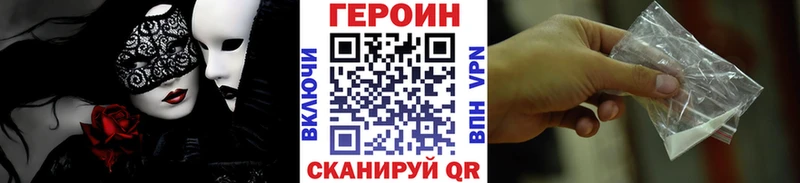 ГЕРОИН VHQ  Купить где  Котельнич 