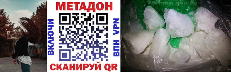 Купить где  Котельнич  МЕТАДОН methadone 